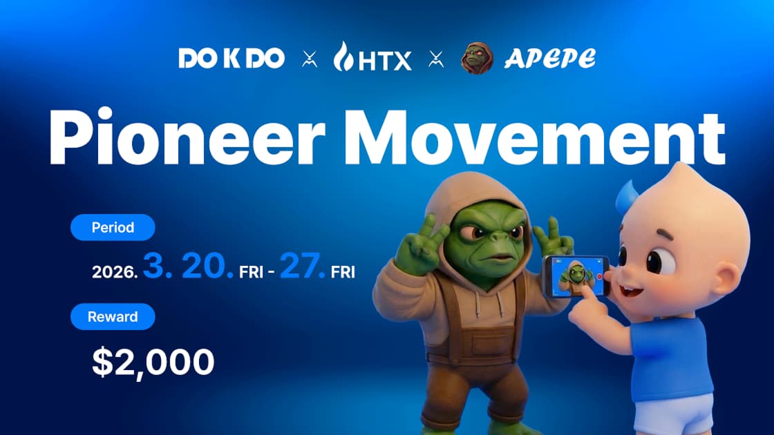 DOKDO x HTX x APEPE 파이오니어 무브먼트