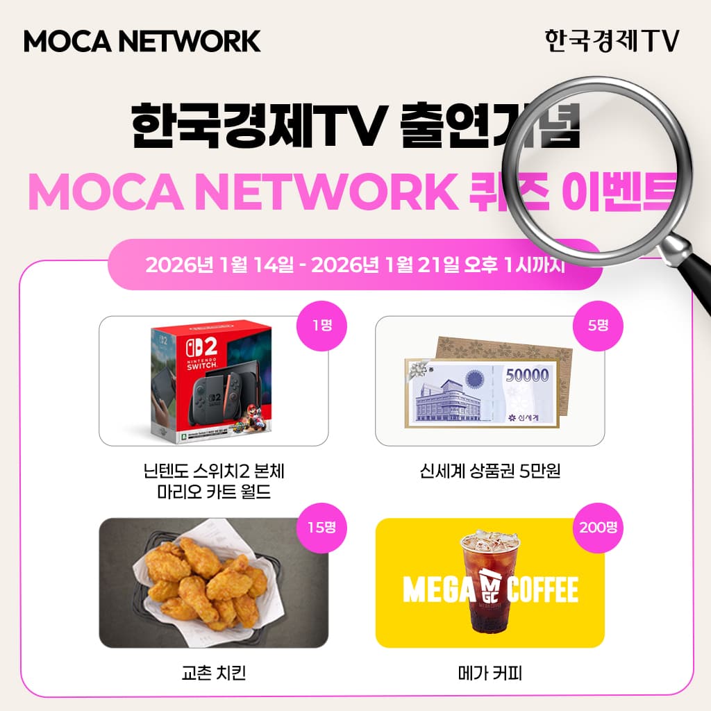 한경 퀴즈 이벤트 